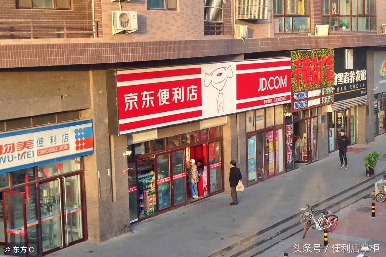 京东便利店和天猫便利店哪个好,加盟天猫和京东便利店哪个更靠谱