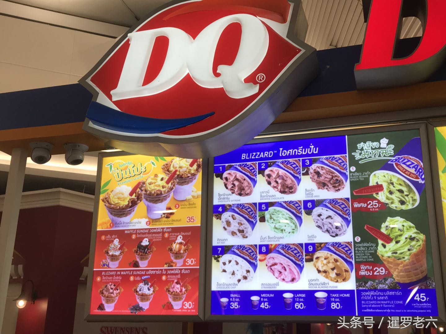 泰国爆dq冰淇淋,泰国曼谷dq冰淇淋在哪里
