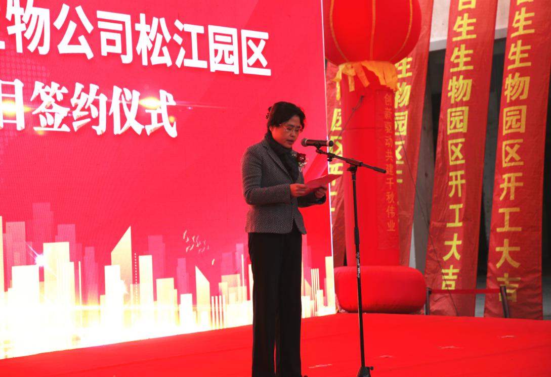 辅仁药业集团上海合生生物技术有限公司松江园区建设工程隆重开工