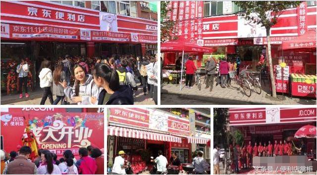 京东便利店和天猫便利店哪个好,加盟天猫和京东便利店哪个更靠谱