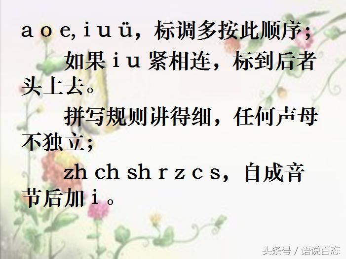 语文学习有妙招，这些口诀要记牢！