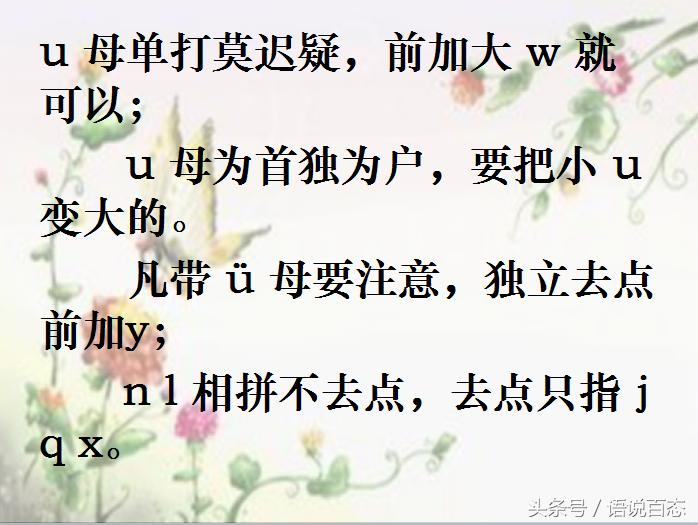 语文学习有妙招，这些口诀要记牢！