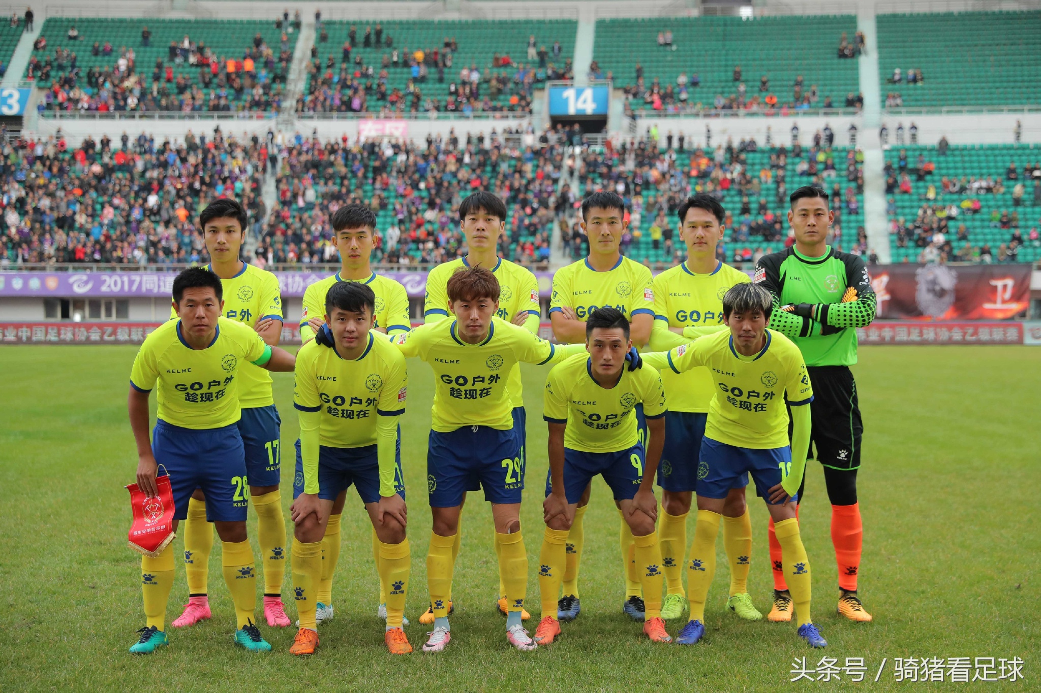 2018中乙决赛四川安纳战南通,足协杯成都蓉城最新比分预测