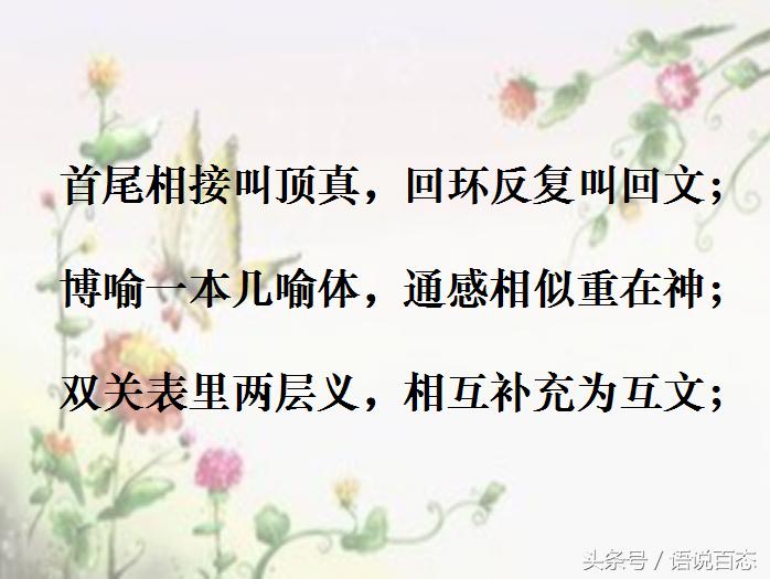 语文学习有妙招，这些口诀要记牢！