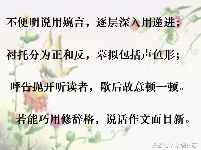 语文学习有妙招，这些口诀要记牢！