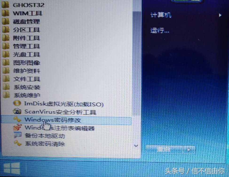 笔记本电脑忘记密码怎么快速重置,笔记本电脑密码丢失怎么找回密码