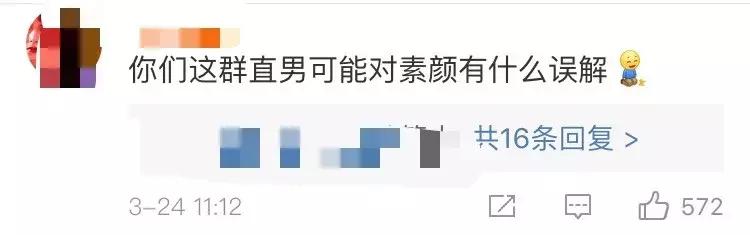 忘了切小号？娜扎自评“素颜真好看”，为啥秀智和允儿的能获好评