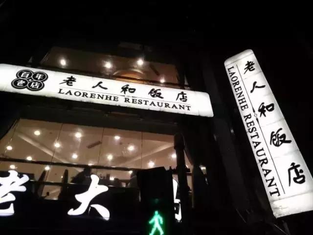 上海正宗老味美食,陕西南路好吃的美食推荐