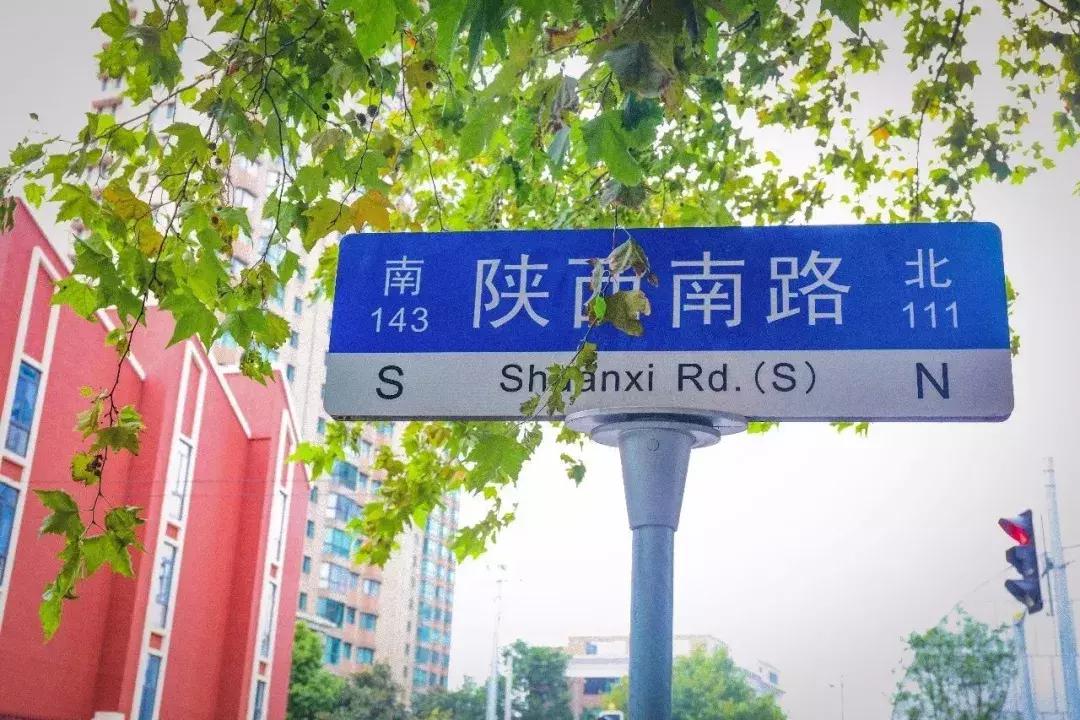 上海正宗老味美食,陕西南路好吃的美食推荐