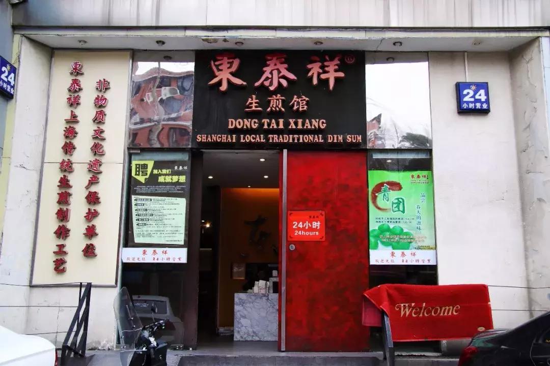 上海正宗老味美食,陕西南路好吃的美食推荐