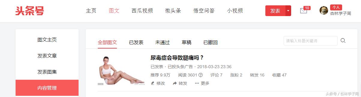 尿毒症引起的腿疼吃什么药,尿毒症腿痛