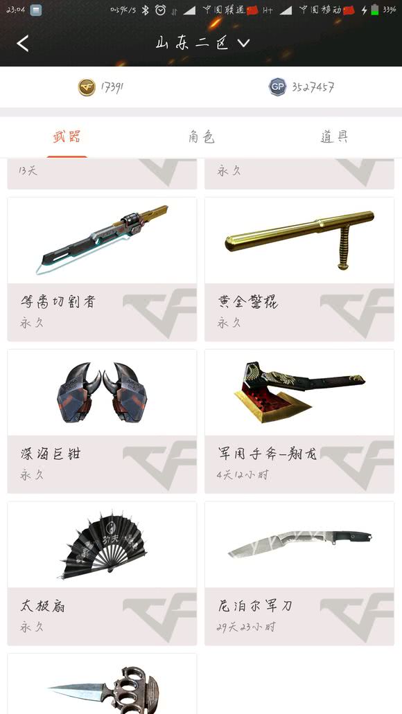 cf萌新推荐什么武器,cf里有哪些蓄力的近战武器