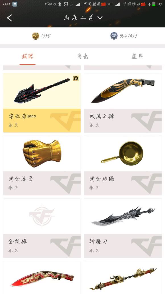 cf萌新推荐什么武器,cf里有哪些蓄力的近战武器