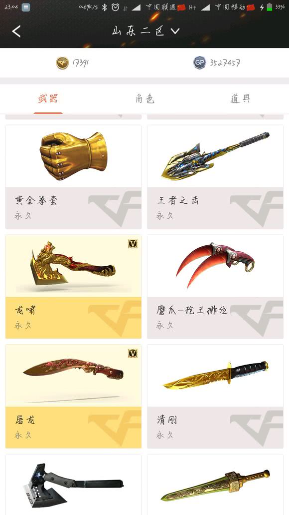 cf萌新推荐什么武器,cf里有哪些蓄力的近战武器