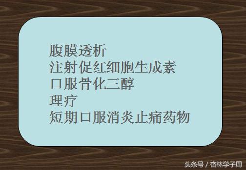 尿毒症引起的腿疼吃什么药,尿毒症腿痛