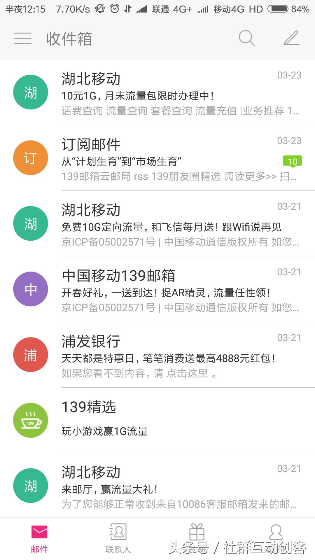 139邮箱还能用不,飞信和139邮箱功能