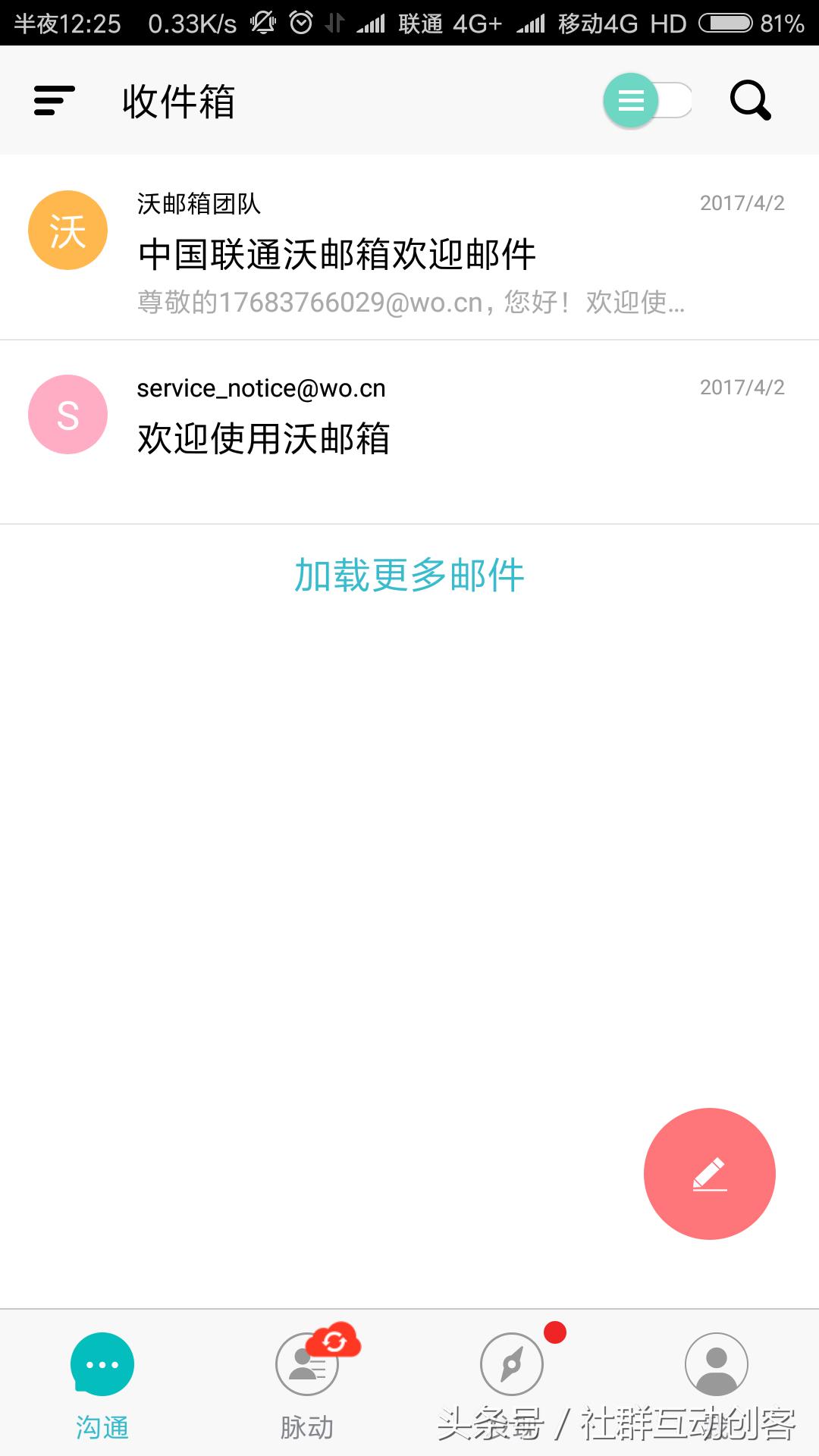 139邮箱还能用不,飞信和139邮箱功能