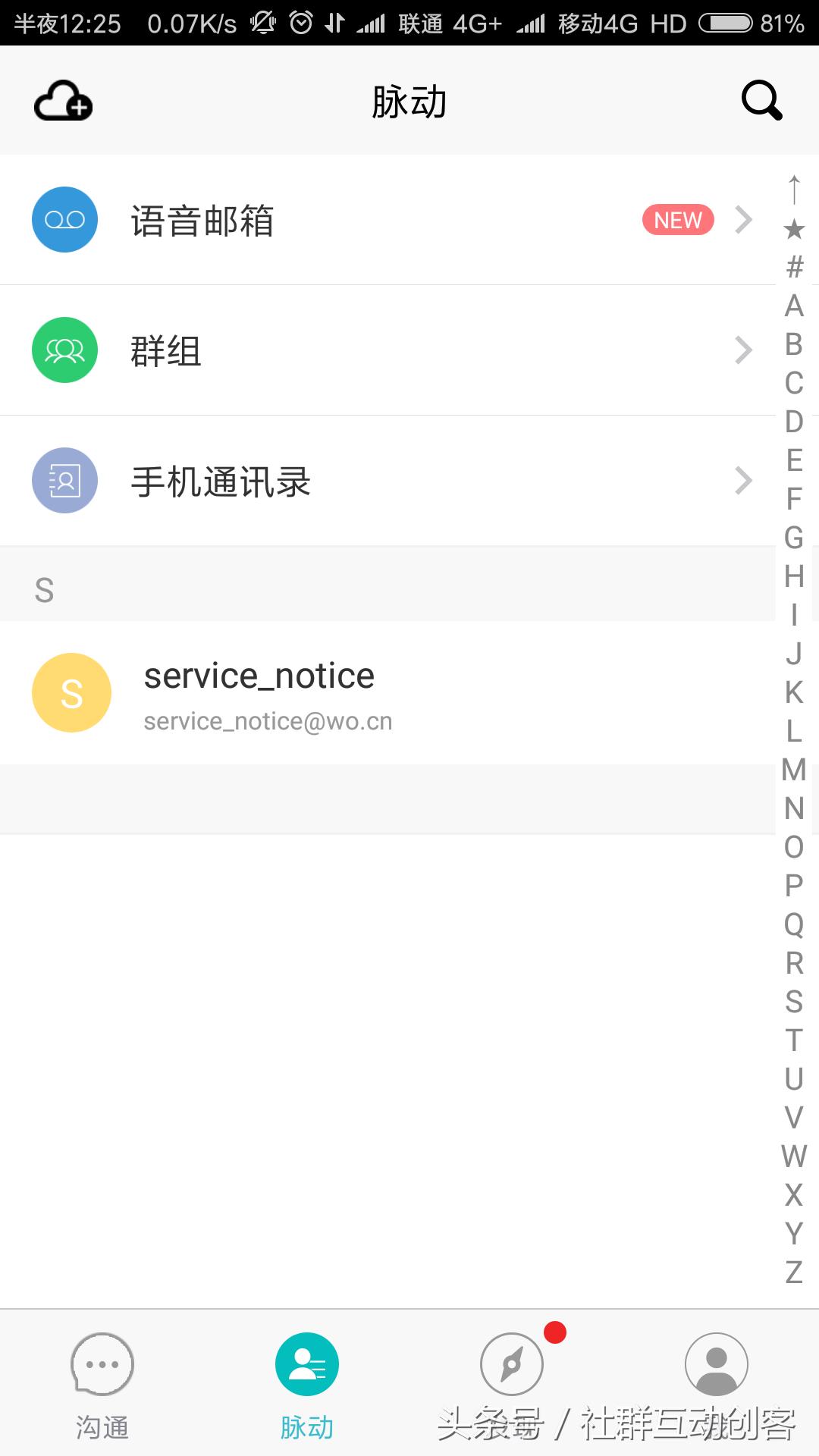 139邮箱还能用不,飞信和139邮箱功能