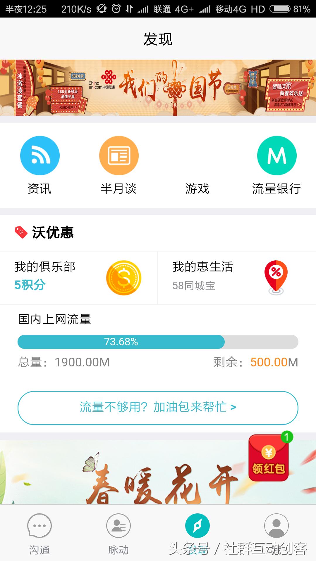 139邮箱还能用不,飞信和139邮箱功能