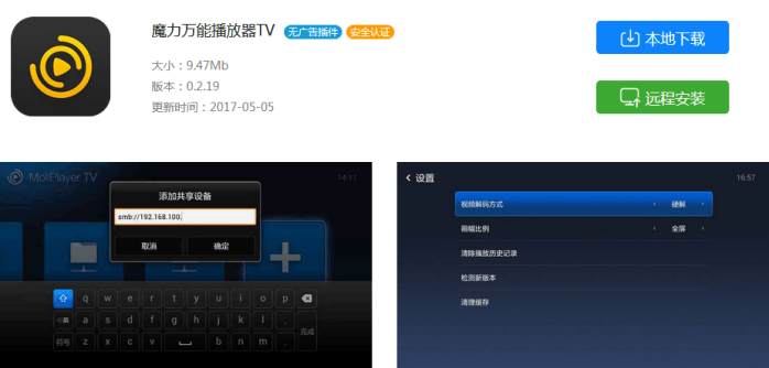 快播倒下后，2018最好用的几款*放播**器排行