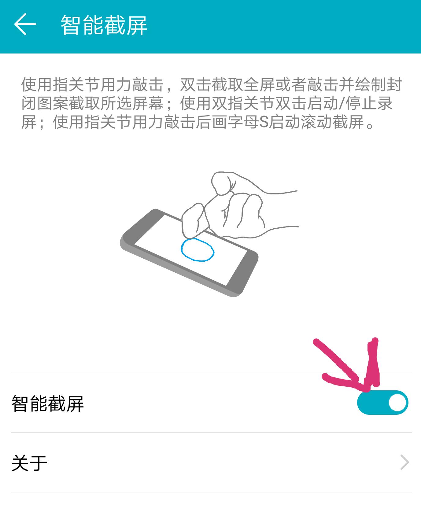 华为手机截屏功能使用,华为手机截屏功能怎样让它正常呢