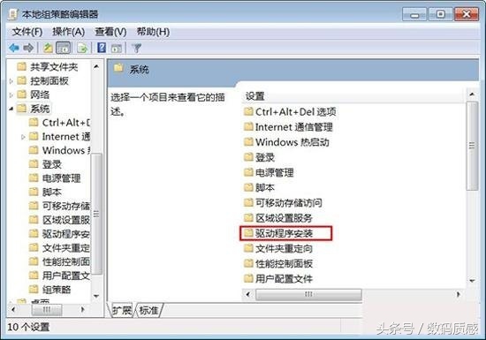 win7安装驱动没有数字签名,win7无法验证驱动程序的数字签名