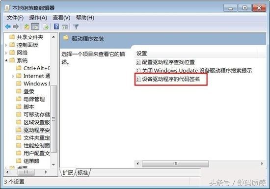 win7安装驱动没有数字签名,win7无法验证驱动程序的数字签名
