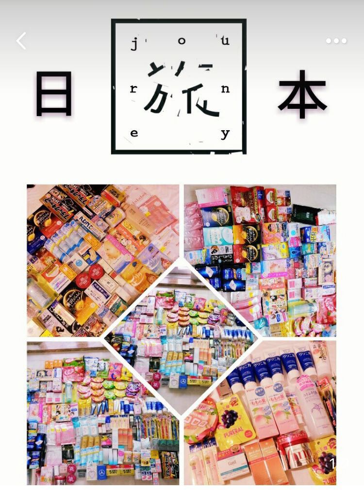 日本最高性价比药妆,日本抢手药妆