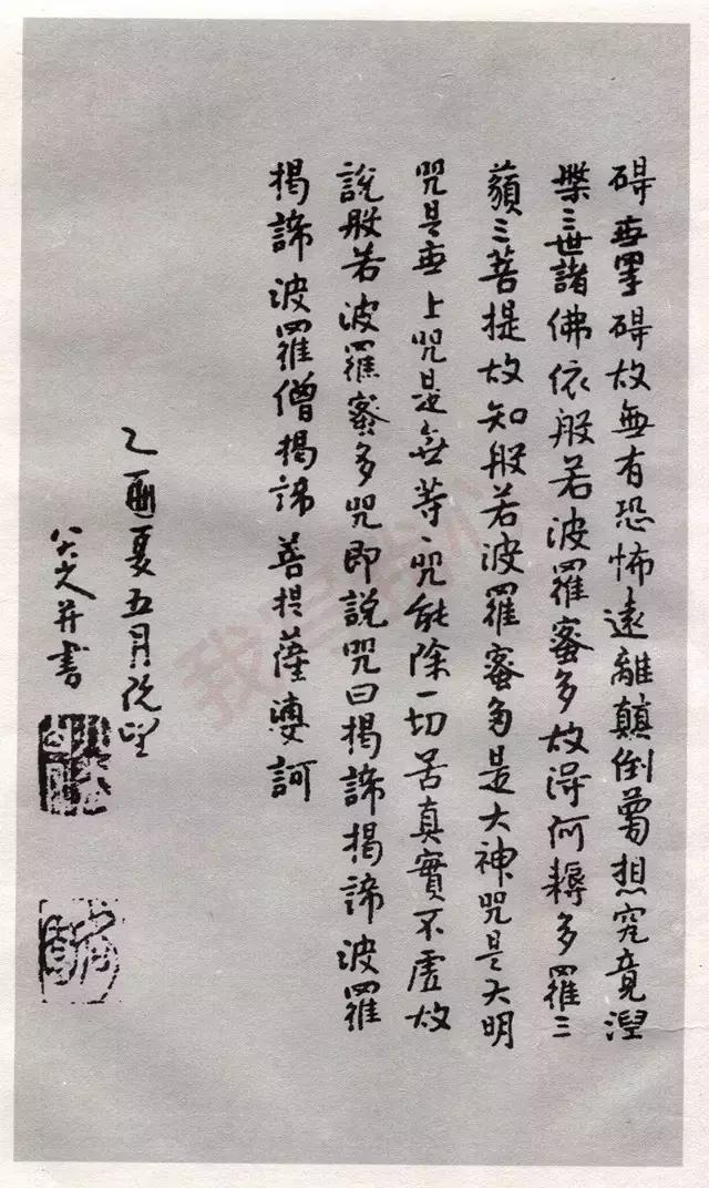 历代书画名家心经作品,历代名家心经小楷书法