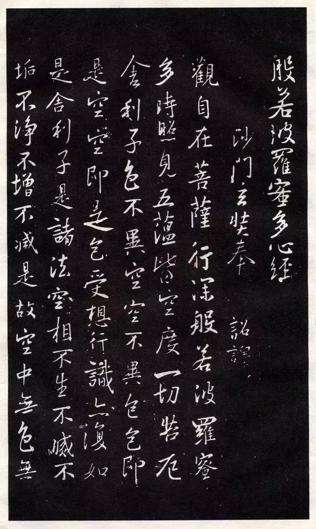 历代书画名家心经作品,历代名家心经小楷书法