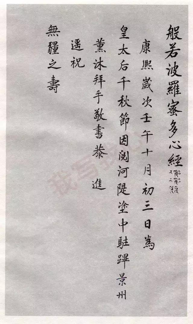 历代书画名家心经作品,历代名家心经小楷书法