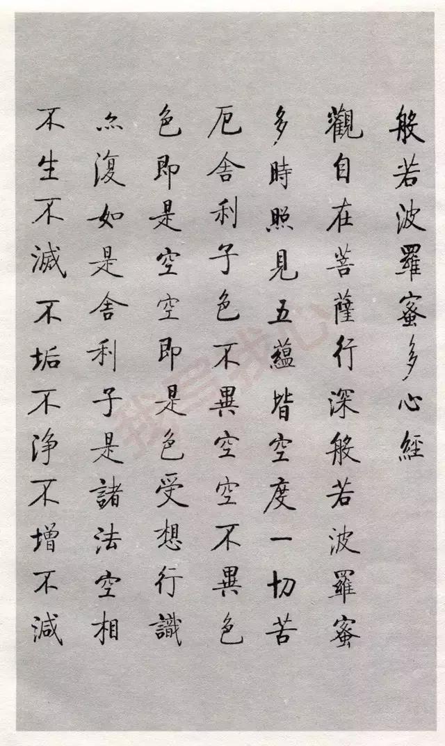 历代书画名家心经作品,历代名家心经小楷书法