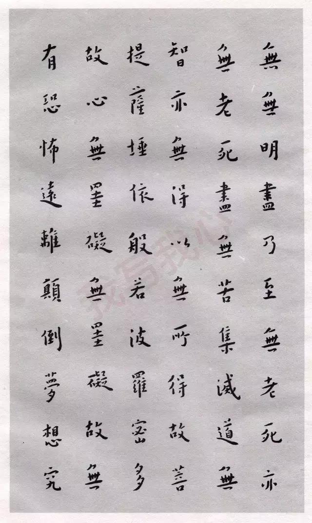 历代书画名家心经作品,历代名家心经小楷书法