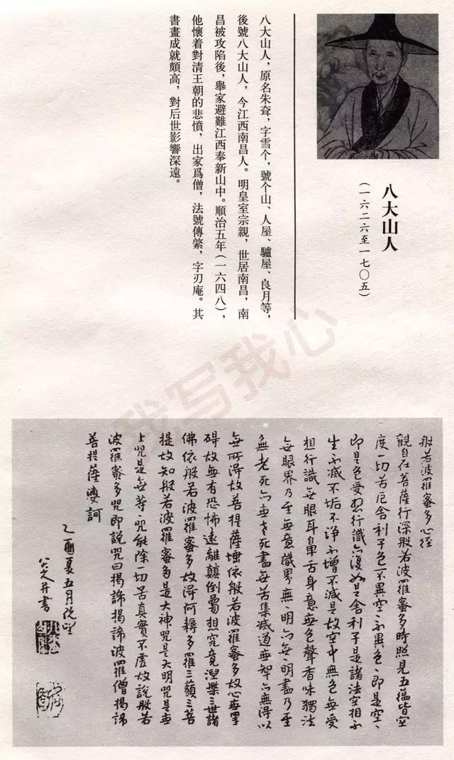 历代书画名家心经作品,历代名家心经小楷书法