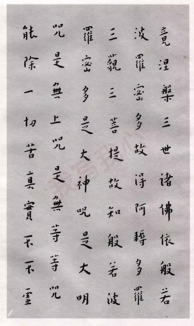 历代书画名家心经作品,历代名家心经小楷书法