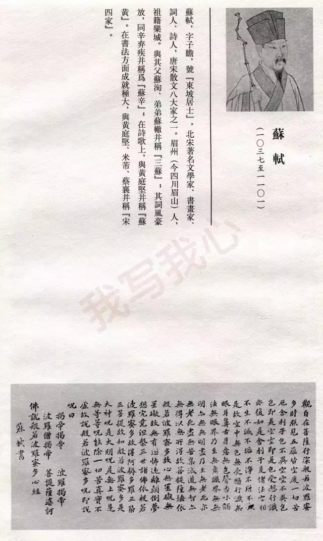 历代书画名家心经作品,历代名家心经小楷书法