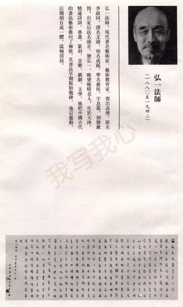 历代书画名家心经作品,历代名家心经小楷书法