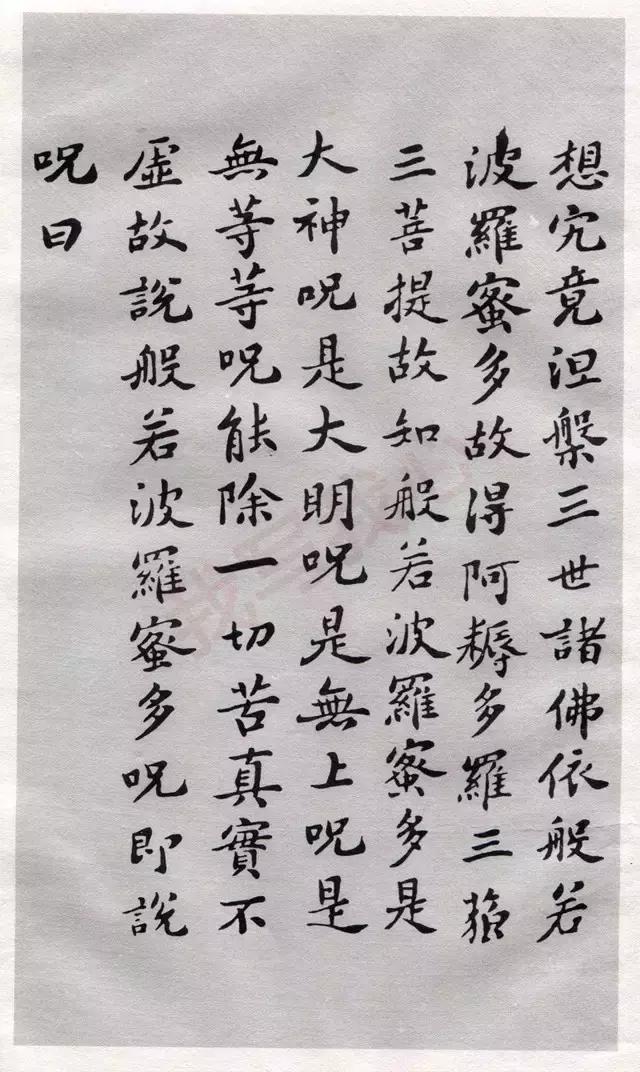 历代书画名家心经作品,历代名家心经小楷书法