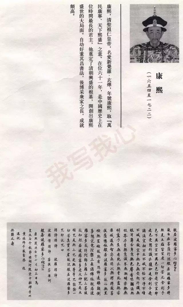 历代书画名家心经作品,历代名家心经小楷书法