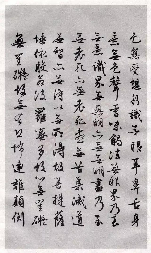 历代书画名家心经作品,历代名家心经小楷书法