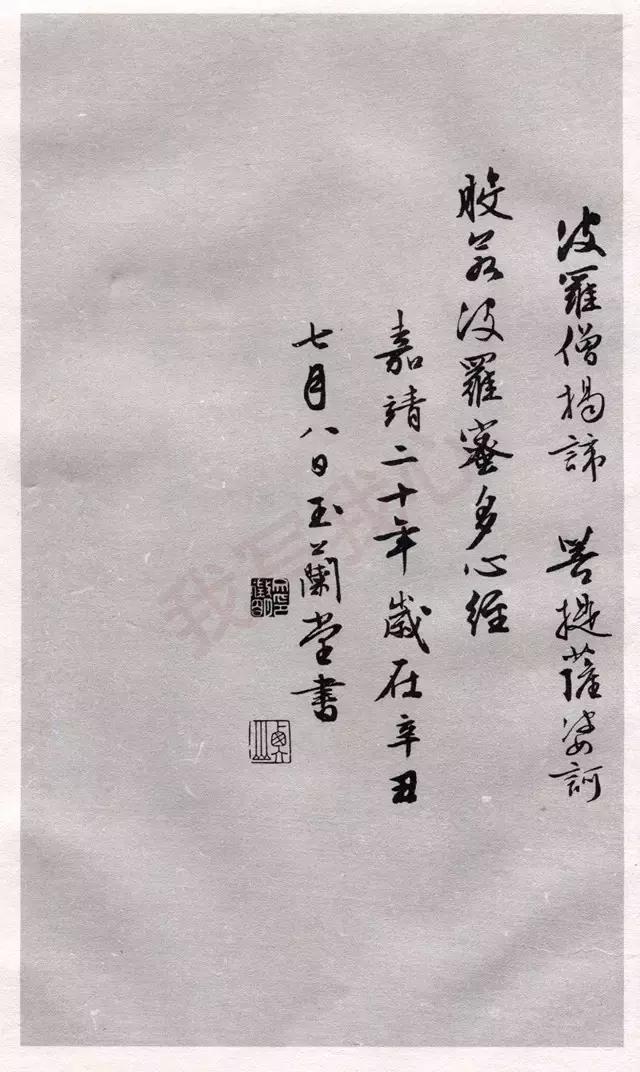 历代书画名家心经作品,历代名家心经小楷书法