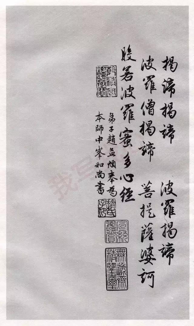 历代书画名家心经作品,历代名家心经小楷书法