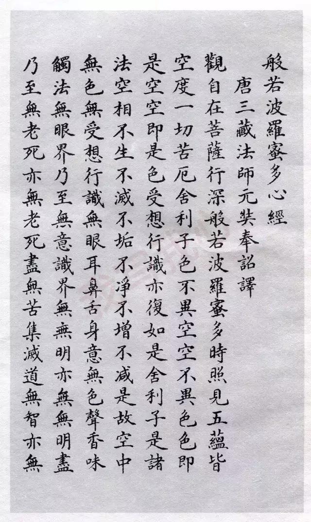 历代书画名家心经作品,历代名家心经小楷书法
