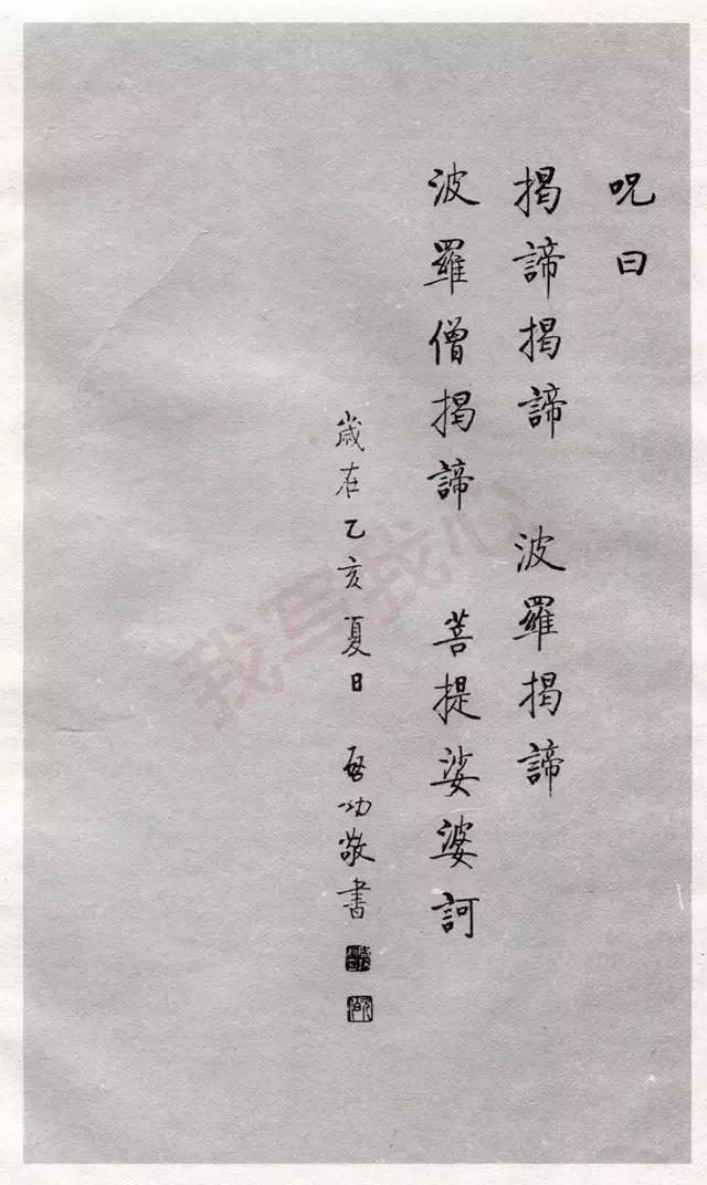 历代书画名家心经作品,历代名家心经小楷书法