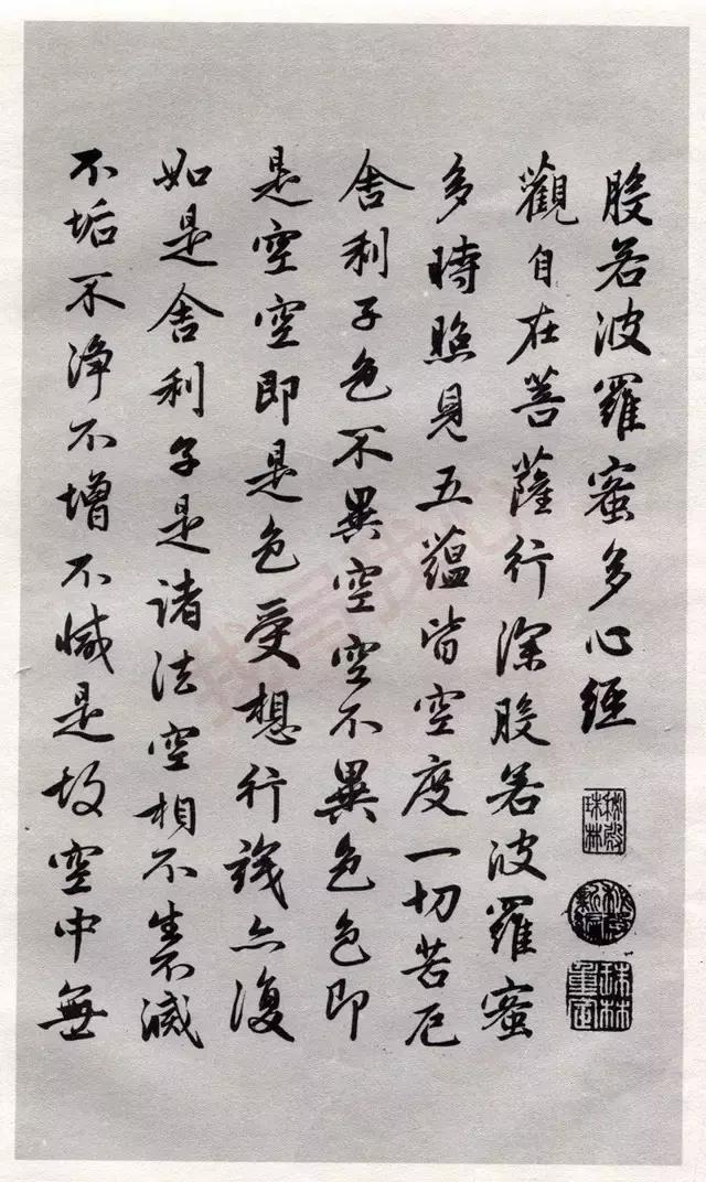 历代书画名家心经作品,历代名家心经小楷书法