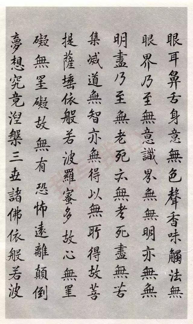 历代书画名家心经作品,历代名家心经小楷书法