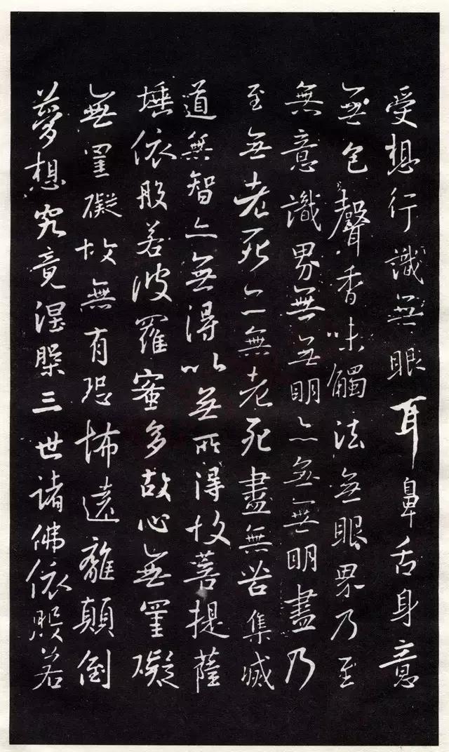 历代书画名家心经作品,历代名家心经小楷书法