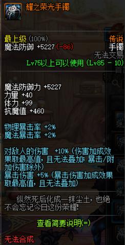 dnf啥叫黄白字,dnf什么是黄字装备