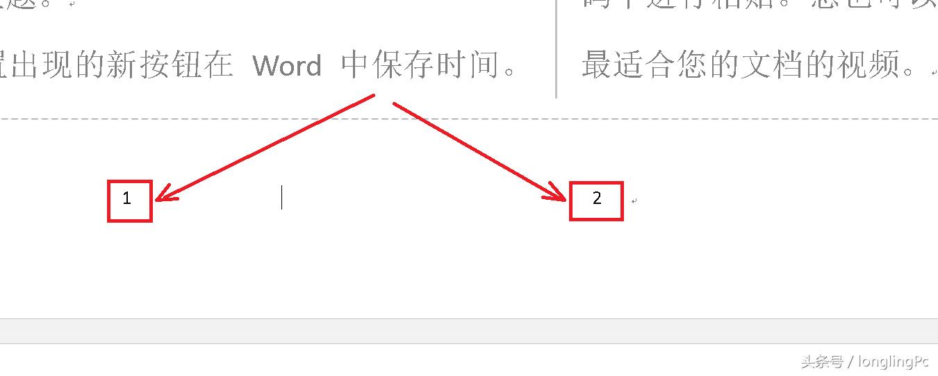 word2019如何从指定页面加页码,如何将word同一页面设置两个页码