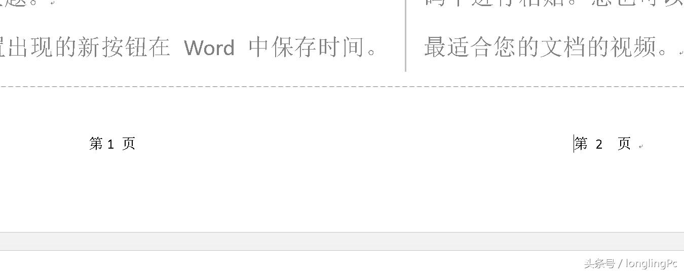 word2019如何从指定页面加页码,如何将word同一页面设置两个页码